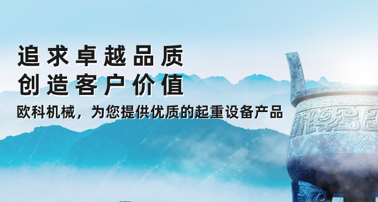 淄博欧科机械设备有限公司